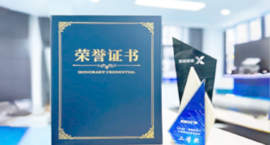 “汽车销售智能引擎”亮相浙江温州“数据要素×”大赛，斩获殊荣！